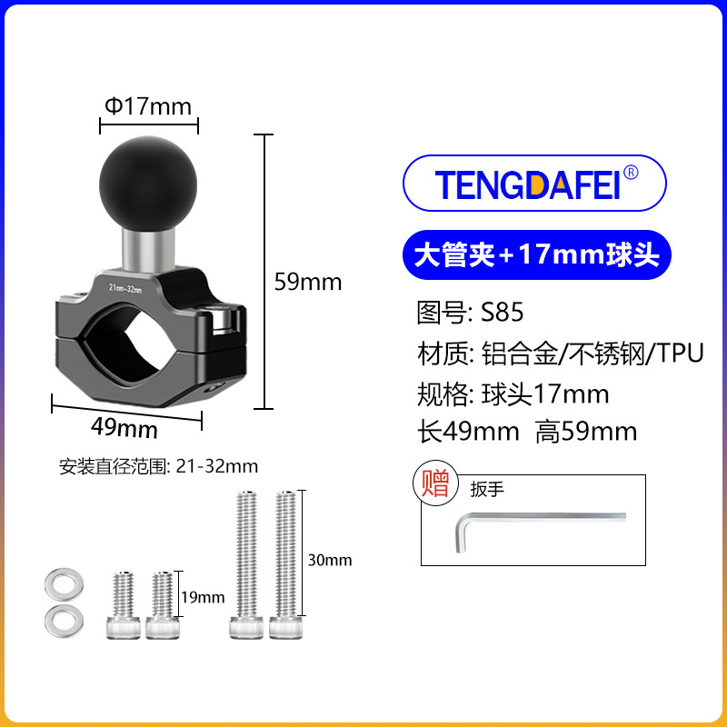 Universal ball head accessory motorcycle bracket connecting rod handlebar fixing navigation action camera rearview mirror seat motorcycle