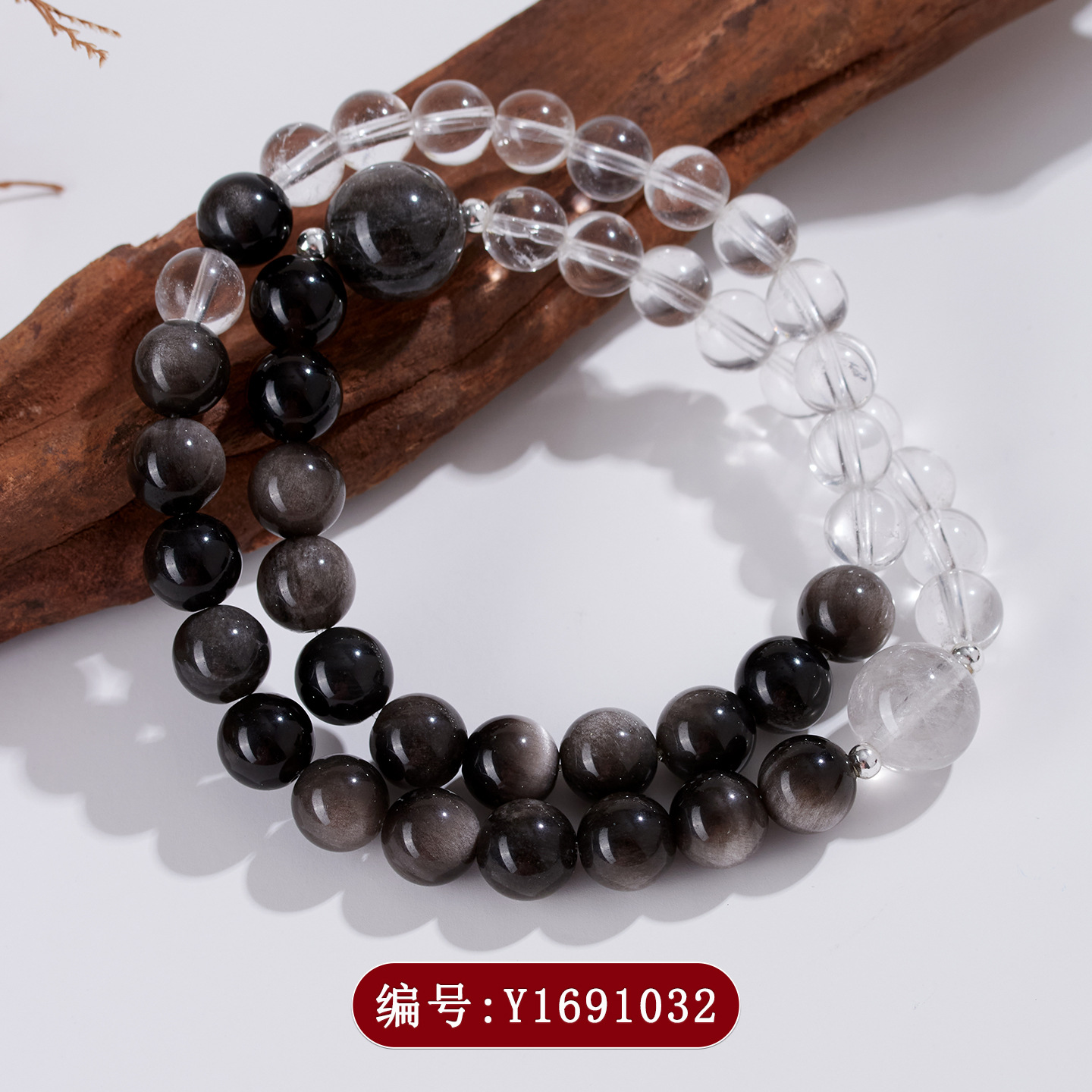 C1691银曜石白水晶双圈手链