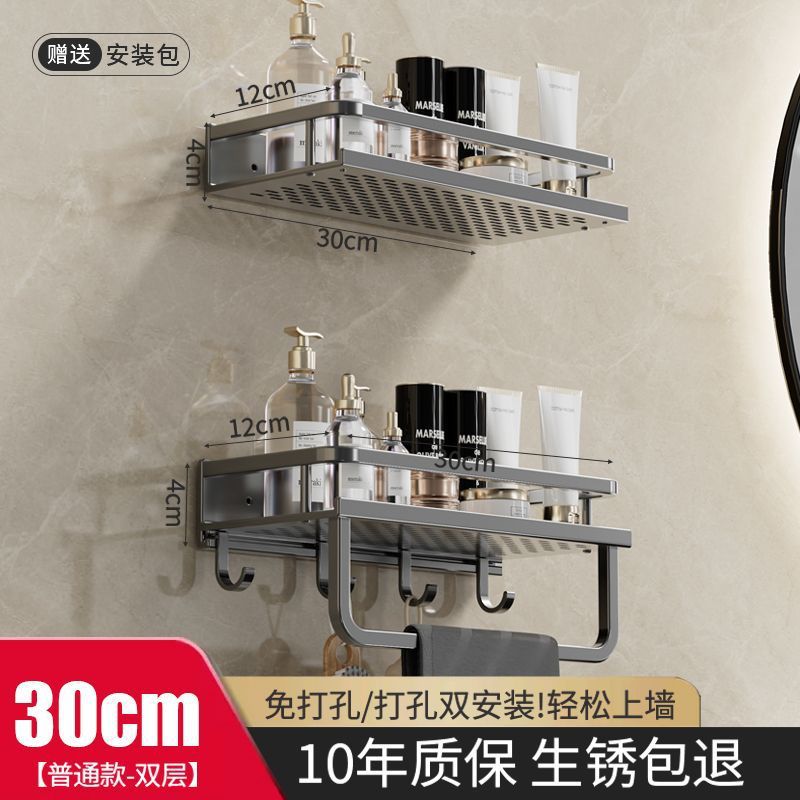 【双层置物架】30cm+30cm带钩带杆【经典款】枪灰