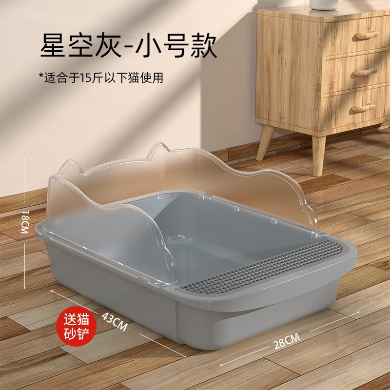 宠物用品 · 灰色--小号耳朵猫砂盆（送猫砂铲）
