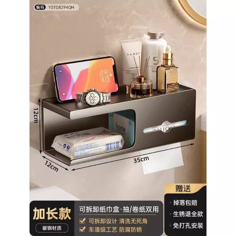 Bathroom tissue box wall-mounted no-drill toilet bathroom toilet paper box roll paper tissue rack wall storage rack