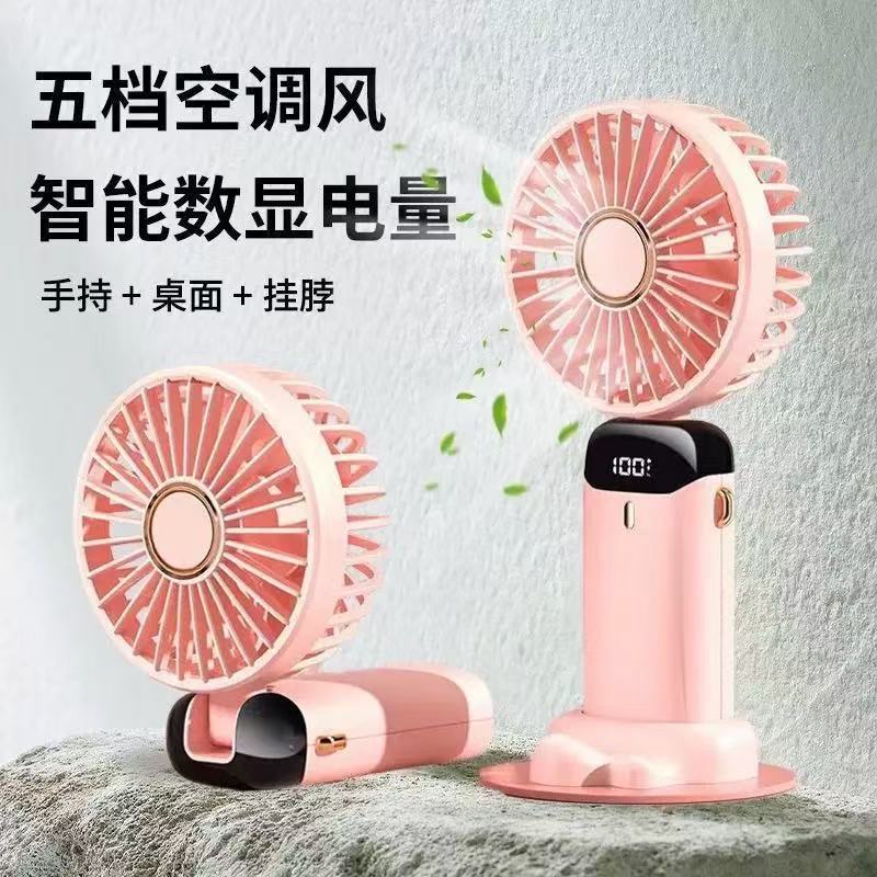 Handheld USB small fan charging silent portable strong wind student dormitory bed portable silent foldable