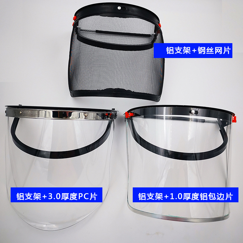 Grinding face shield protective steel mesh transparent heat-insulating PVC aluminum safety helmet type electric welding aluminum bracket face shield