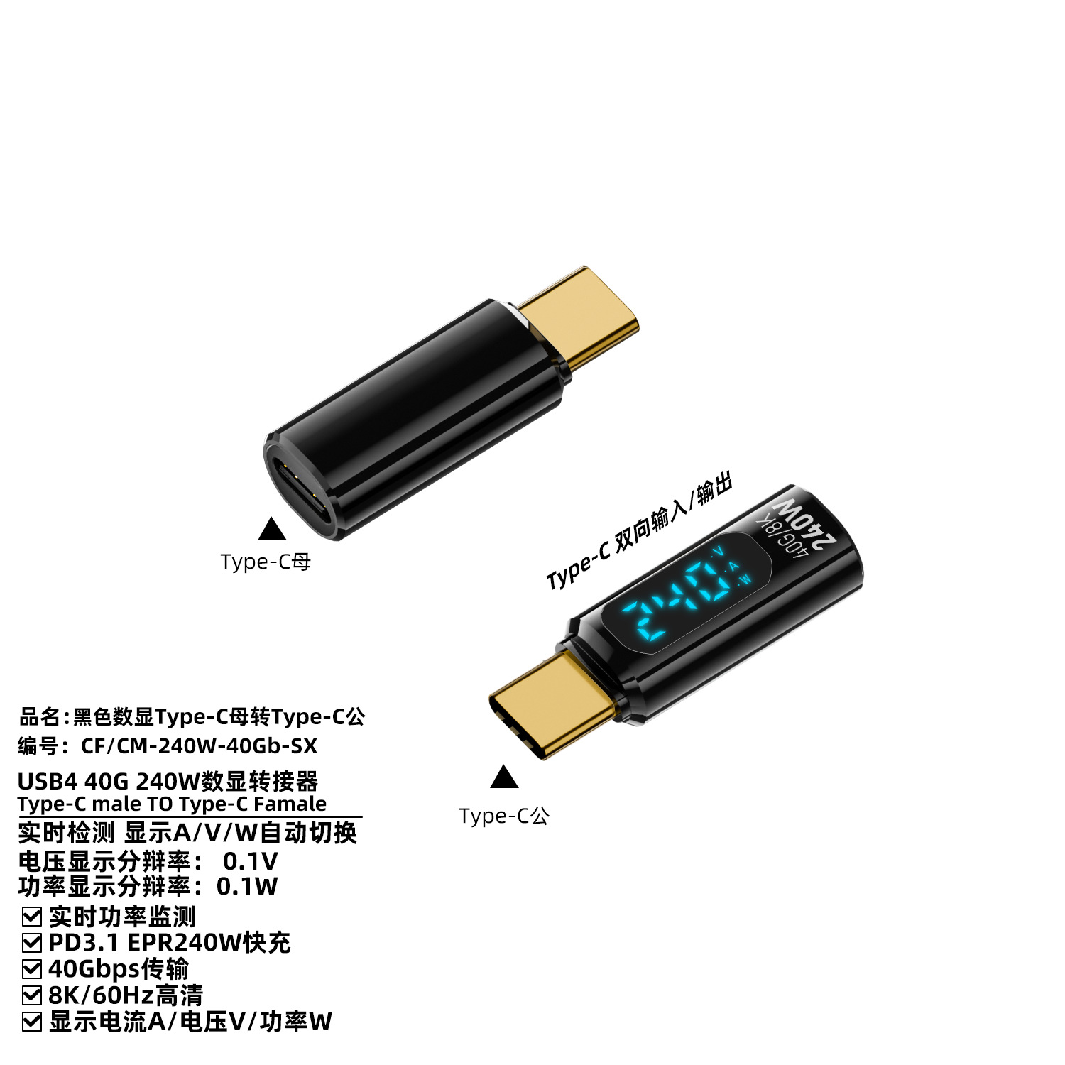 New transparent digital display USB4 full-featured digital display charging adapter 240W digital display type-c adapter