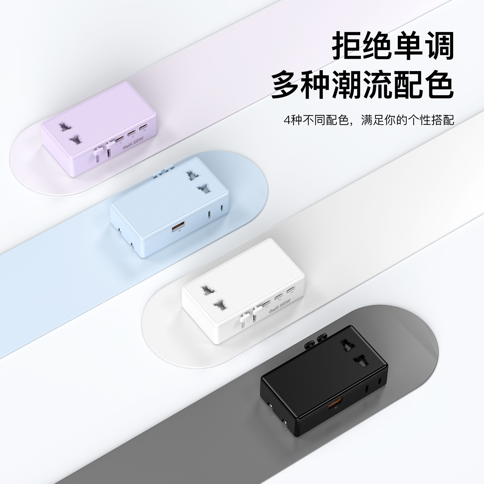 GaN25W Multi-function Ultra-thin Pocket PD Fast Charging Adapter Plug Converter Socket Global Universal Travel Plug