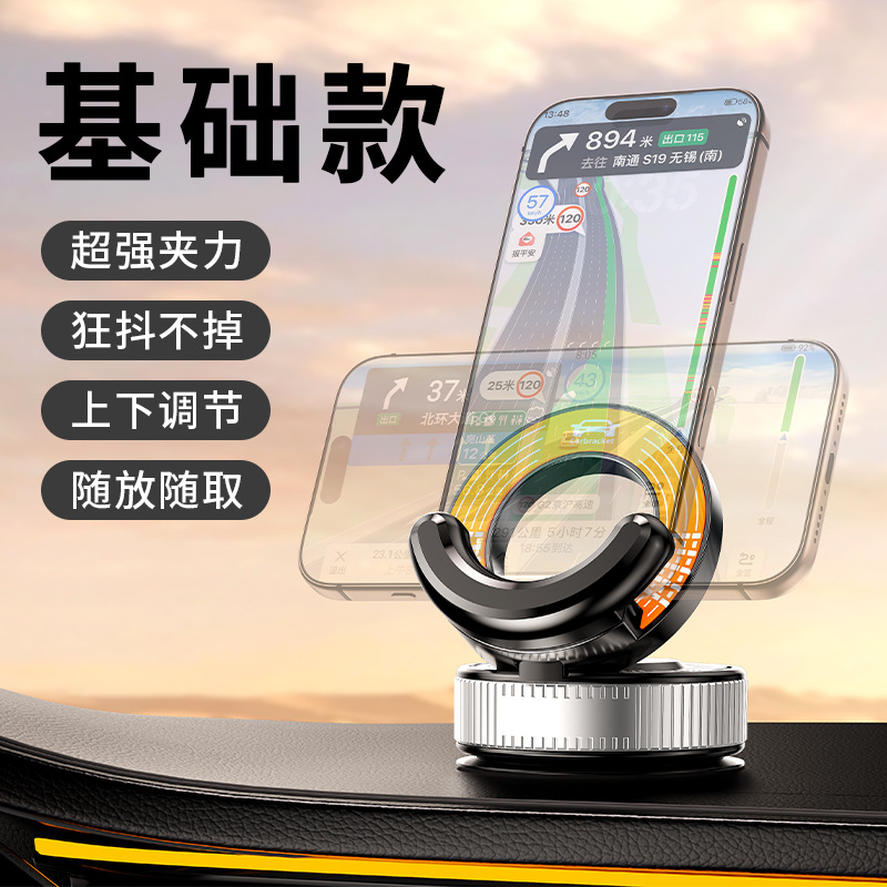 Vacuum suction phone holder multifunctional navigation magnetic car mount foldable rotating suction cup mount
