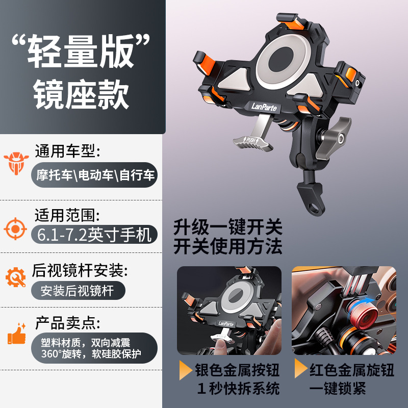LIT-M-Z（轻量版，镜座款）