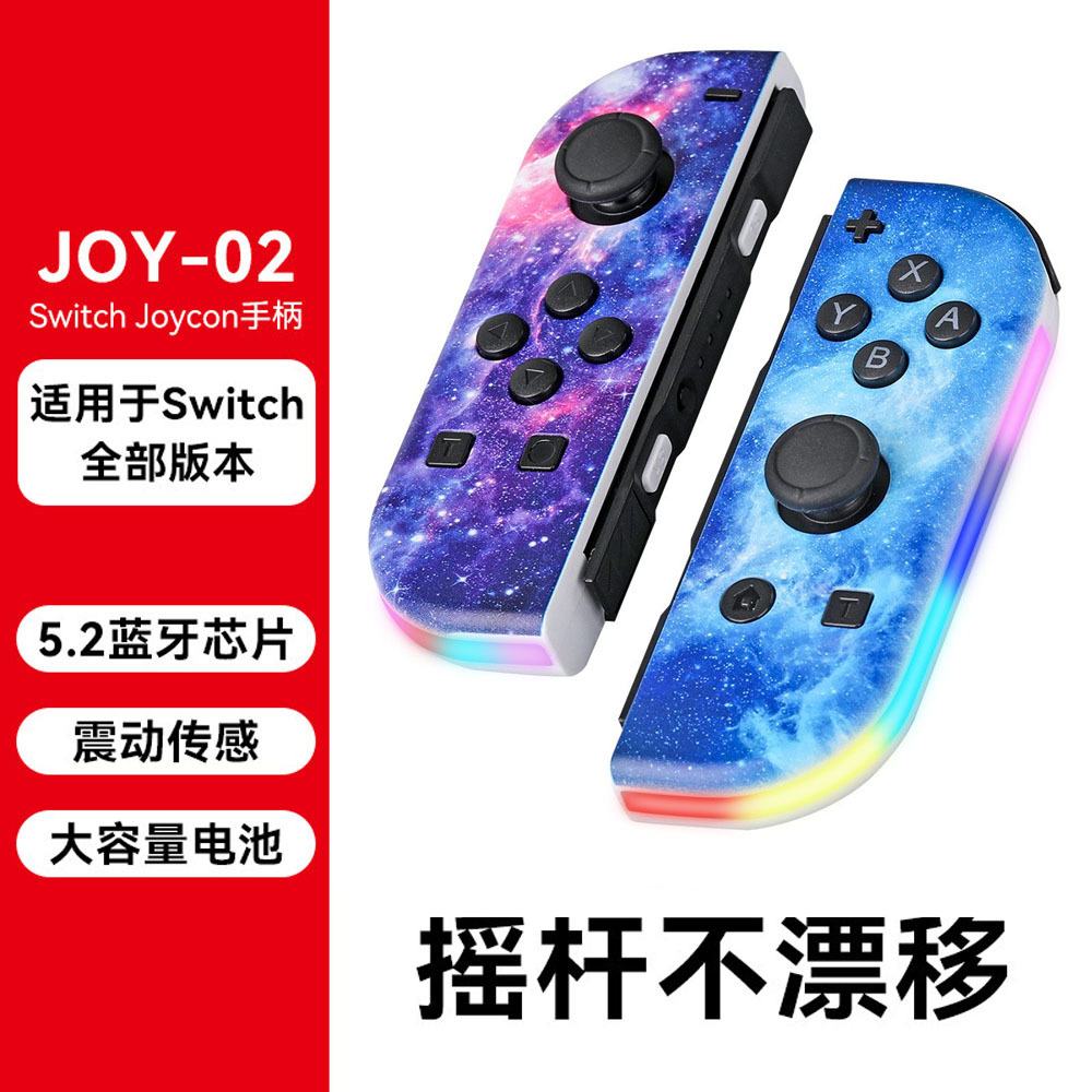 NS2 Switch joycon left and right game controller colorful RGB light effect wake-up 5.2 Bluetooth