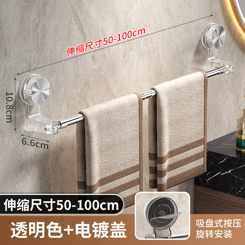 Suction cup towel rack bathroom no-drilling telescopic towel rod storage rack washroom bath towel hanging rack