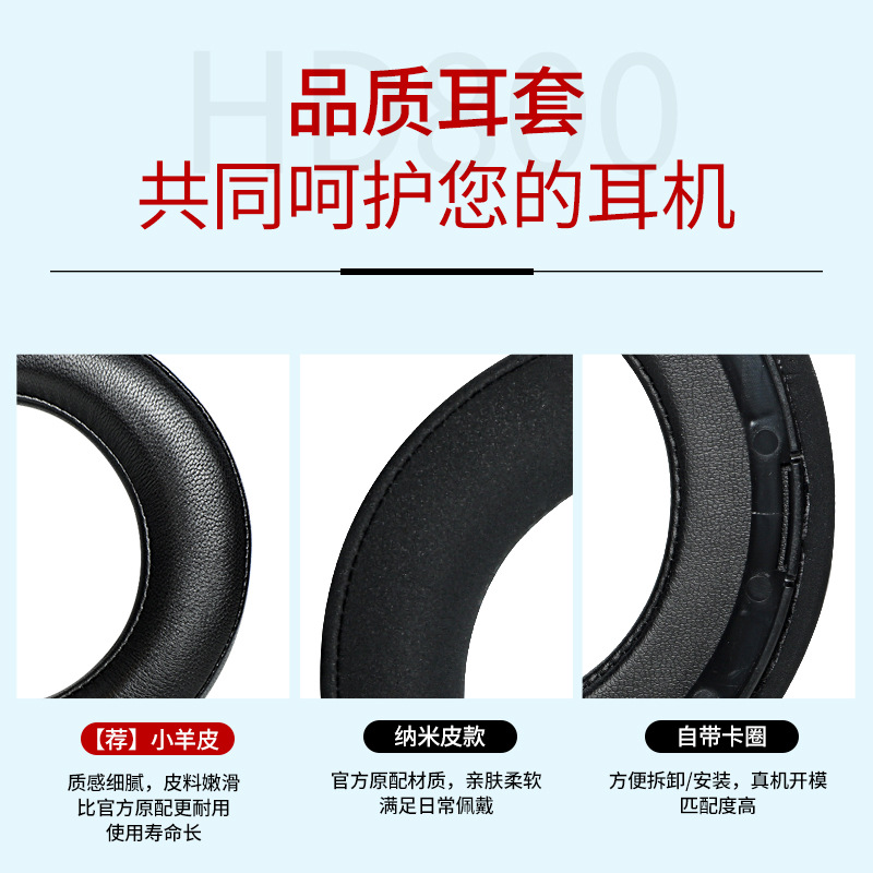 Applicable Sennheiser HD700 ear pads HD800 headphone pads HD800S lambskin ear pads sponge pads headband cover