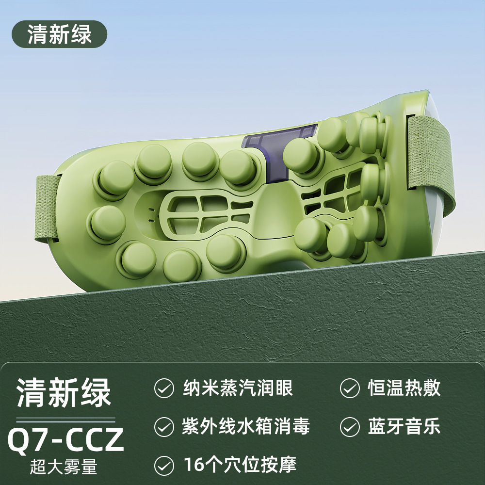 豪华款【三档雾化+16穴位按摩+6个穴位热敷+五种模式+消毒水箱+蓝牙音乐】绿色