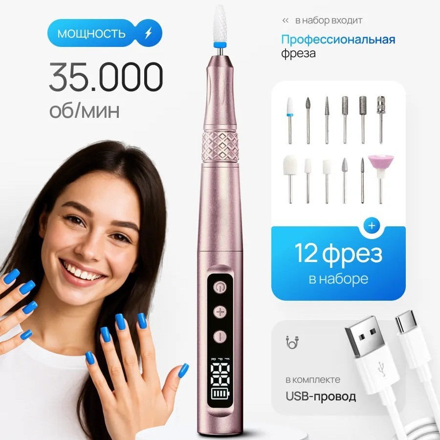 Electric Nail Drill for Professional Use, Rechargeable Portable Pen-Style Nail File for Removing Dead Skin and Calluses
