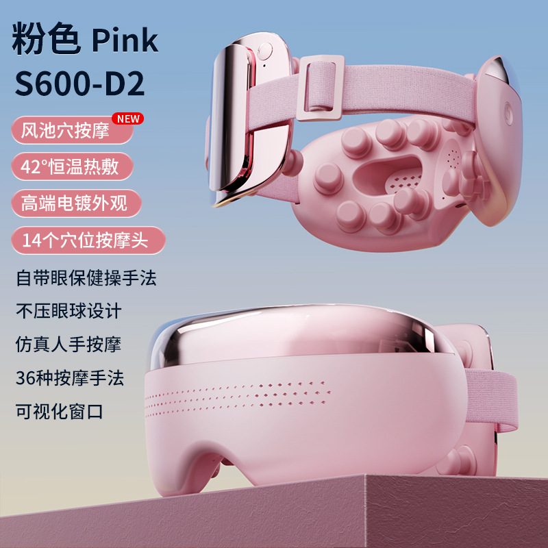 线下爆款【可视化+14个中医穴位按摩+4个穴位热敷+四种模式+头部按摩+音乐】电镀粉