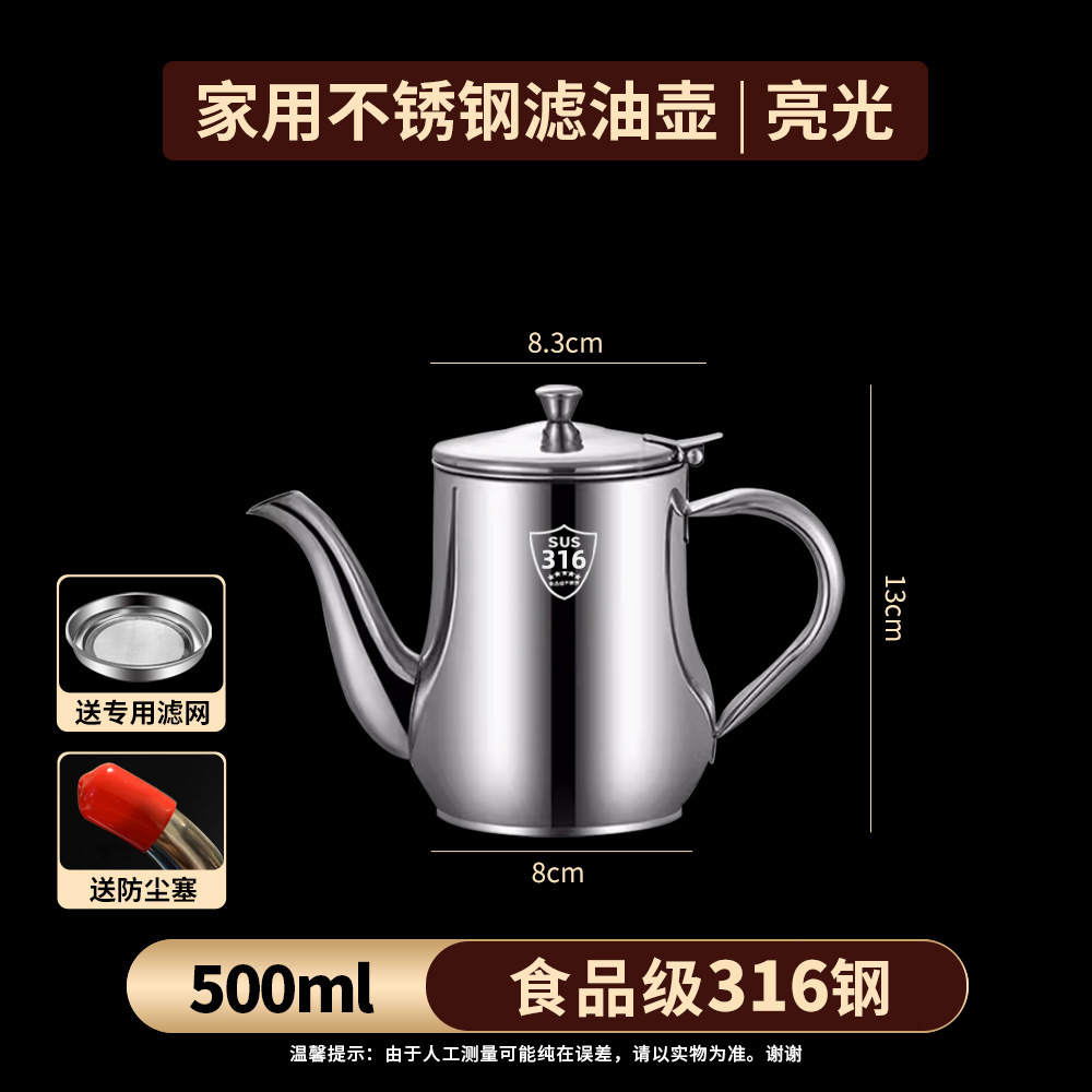 German oil pot, 201 stainless steel food-grade oil container, household kitchen filter thickened oil storage tank, non-drip, oil storage