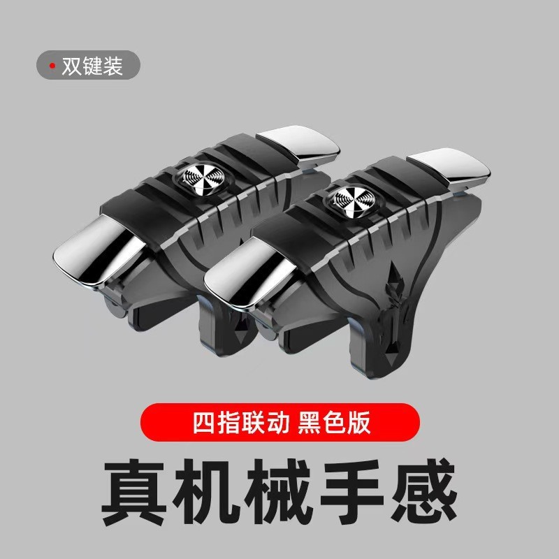 New G21 F01 Chicken Dinner Six-Finger Assist Metal Button Mobile Game Physical Mechanical E-sports Game