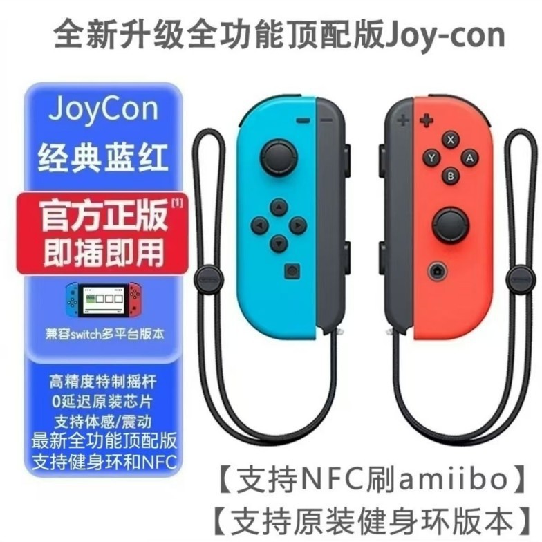 蓝红色【8号】优质金属轨手绳【支持健身环和NFC】