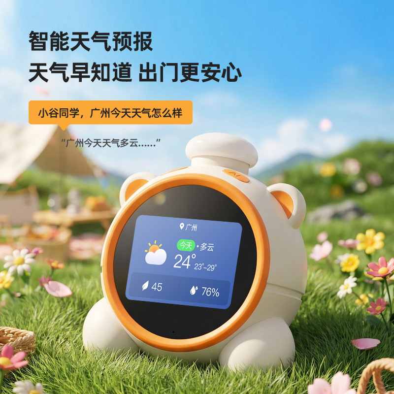 Aigo Smart Dual-Model Alarm Clock Speaker AI Voice Dialogue Children's Day Gift Smart Learning Audio Gift Box