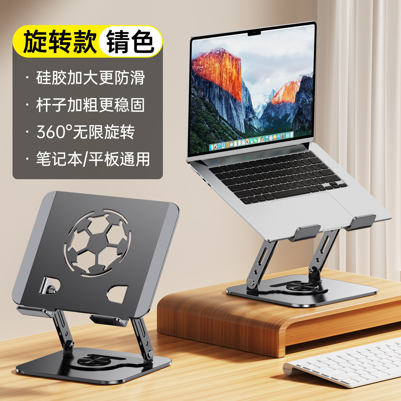 【深空灰】360度旋转★实心杆加厚增稳底座