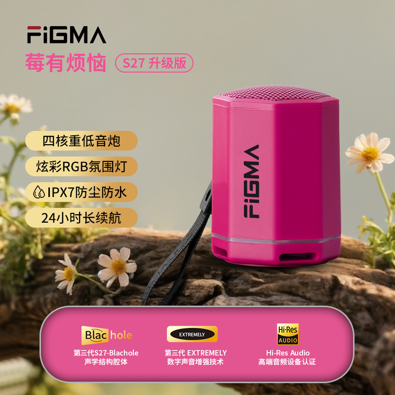 升级版：莓有烦恼【30W功率★IPX7级防水★24H续航★HIFI发烧级重低音喇叭★蓝牙闪连6.0】