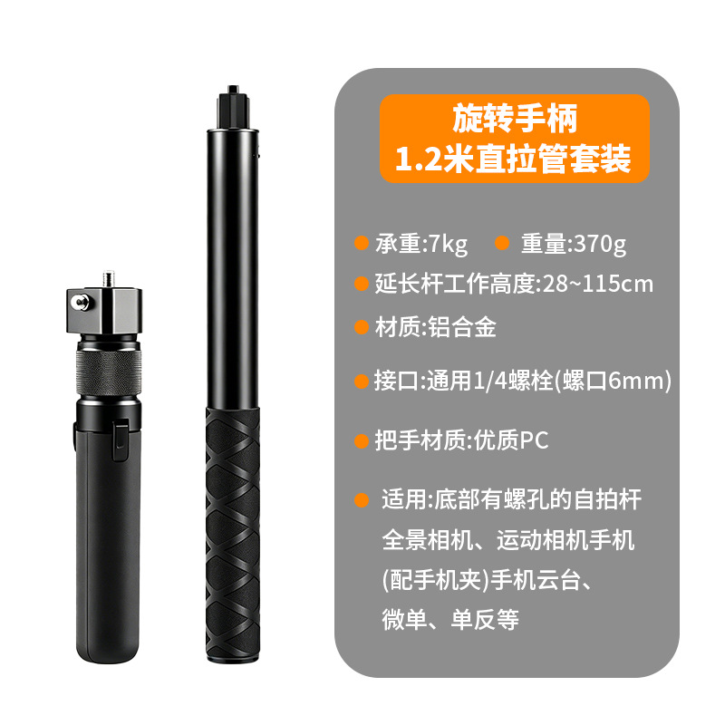 Insta360 DJI Osmo Bullet Time Handle Panoramic Camera Selfie Stick Tripod Extension Rod