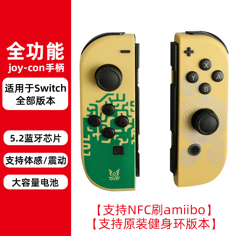 王国之泪金全功能版