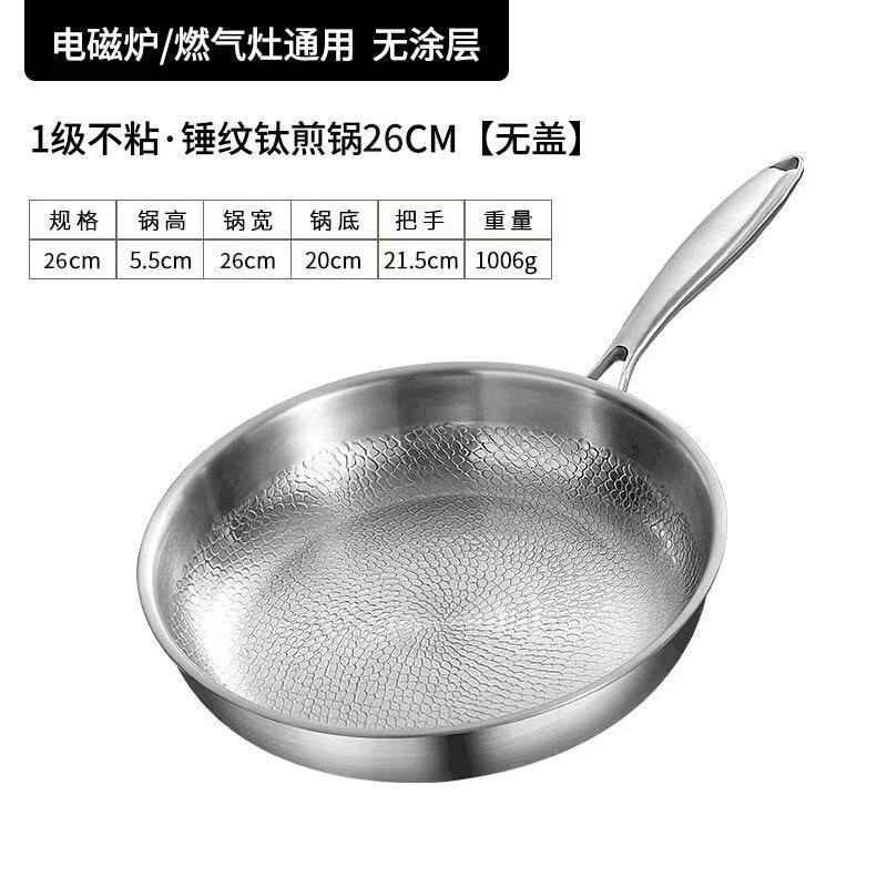 Titanium wok stainless steel stir-fry pan hammer pattern frying pan universal stove uncoated non-stick pan