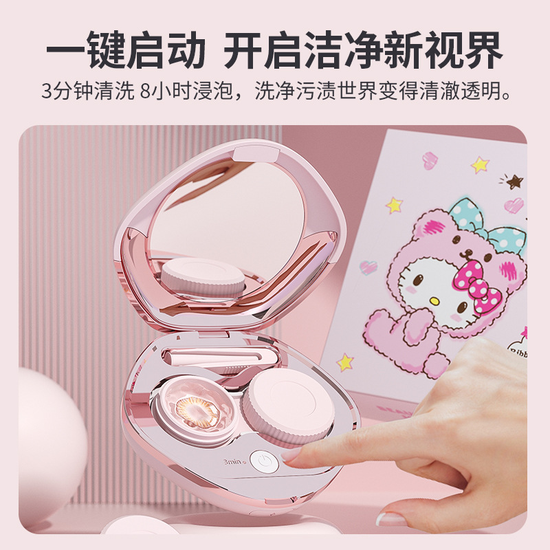 New Sanrio Ultrasonic Contact Lens Automatic Cleaner Outdoor Portable Charging Contact Lens Charging Cleaning Box