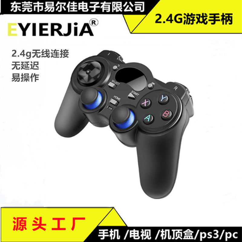 2.4g wireless controller Android TVBOX PC TV phone steam computer Wukong game arcade