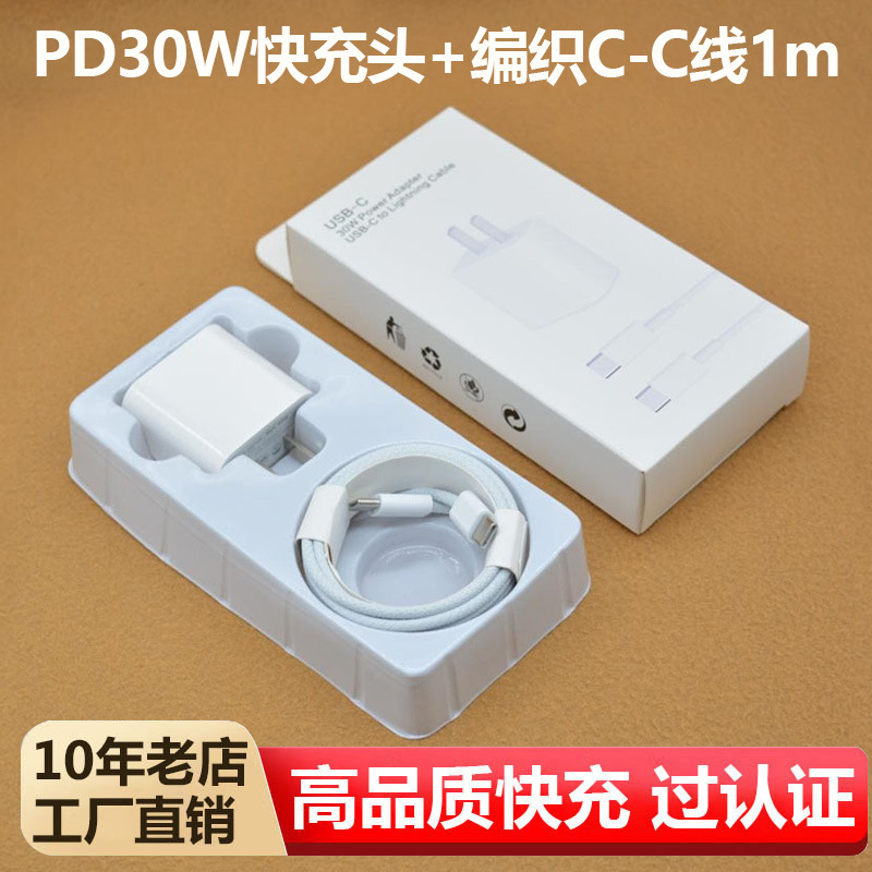 PD 30W Original Apple Fast Charger with 3C Certification for iPhone 17