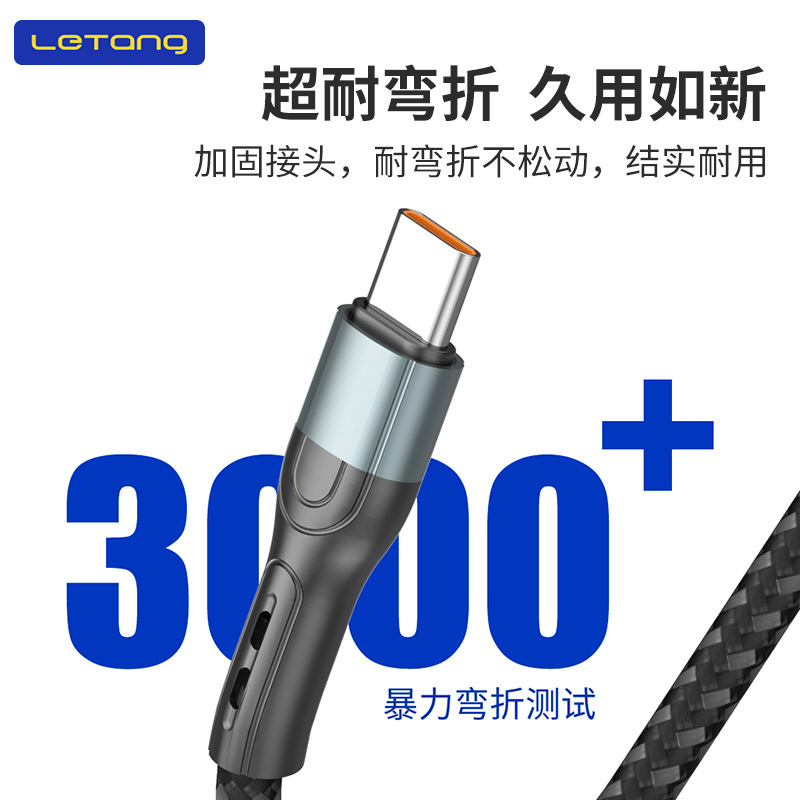 Letang One-to-three 6A Applicable for iPhone Phone Data Cable Fast Charging Android Type-C Charging Cable
