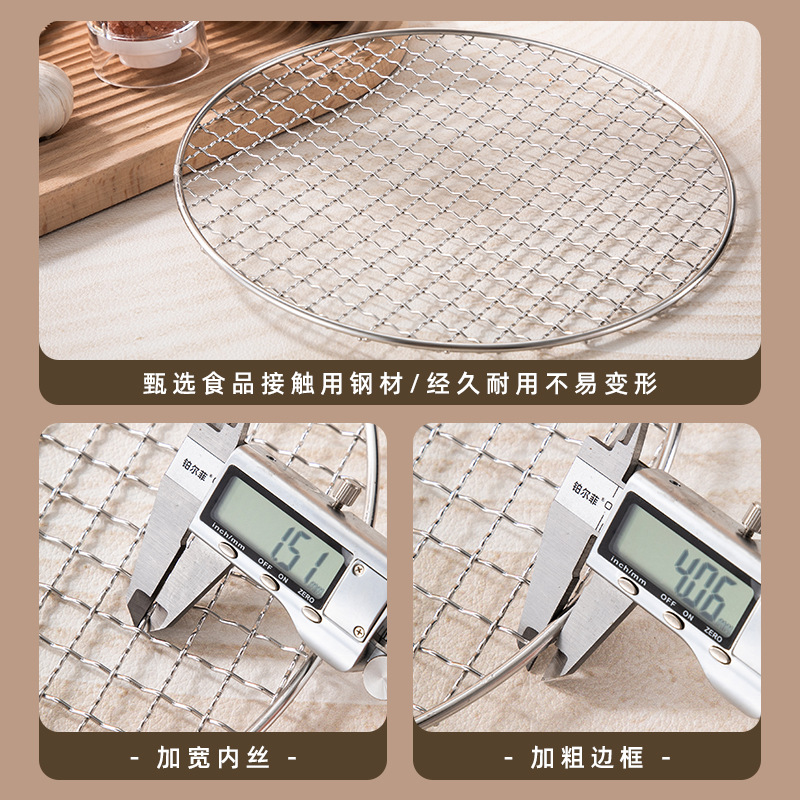 Round barbecue grill 304 stainless steel grill mesh with rolled edge, meat grate grid grill pan