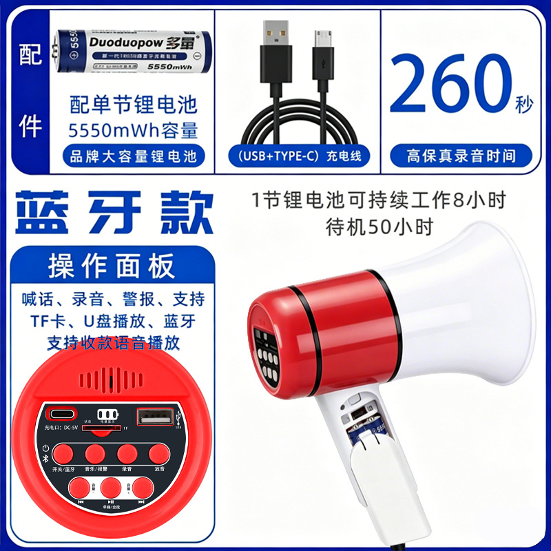 灰加白 · 蓝牙款-支持TF卡、U盘、蓝牙播放（配1节锂电池+充电线）红色