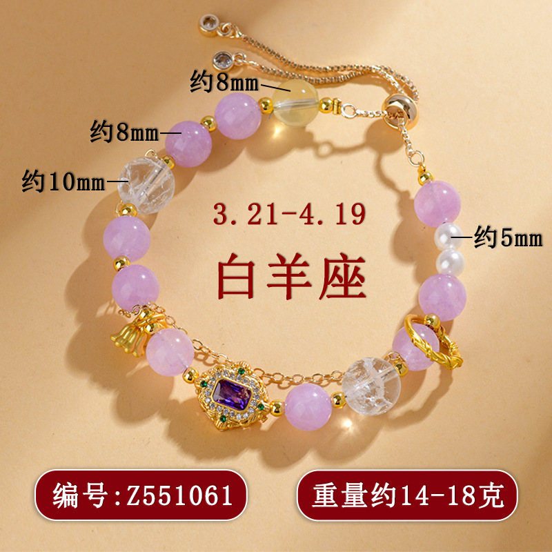 Z551白羊座3.21-4.19