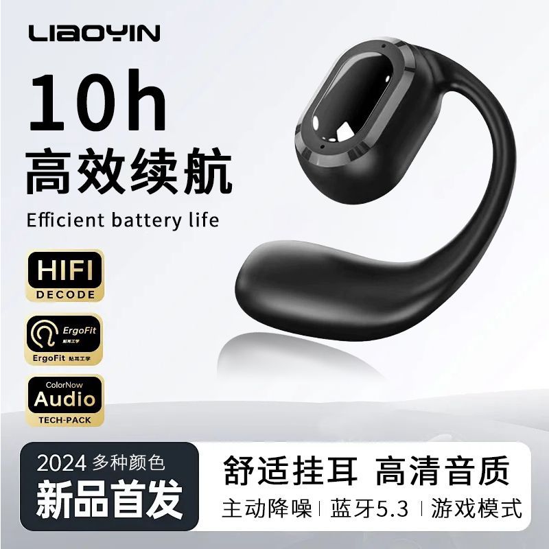 Liao Yin OW-520mini open-type Bluetooth earphones air bone conduction wireless earhook ultra-long battery life 2026 new
