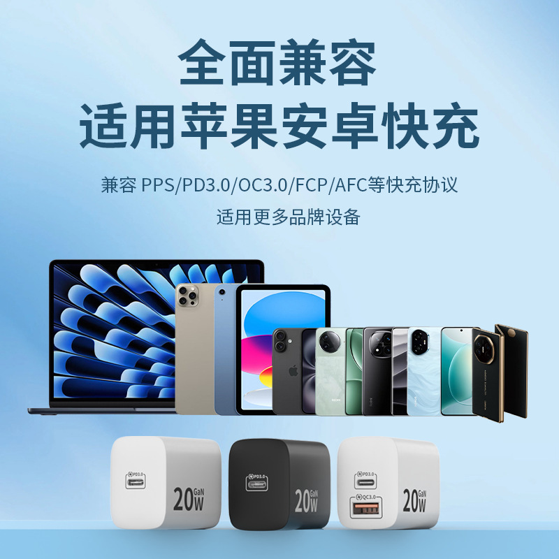 3C certified PD20W charger, suitable for Apple Huawei Samsung and other multi-protocol GaN fast charging head