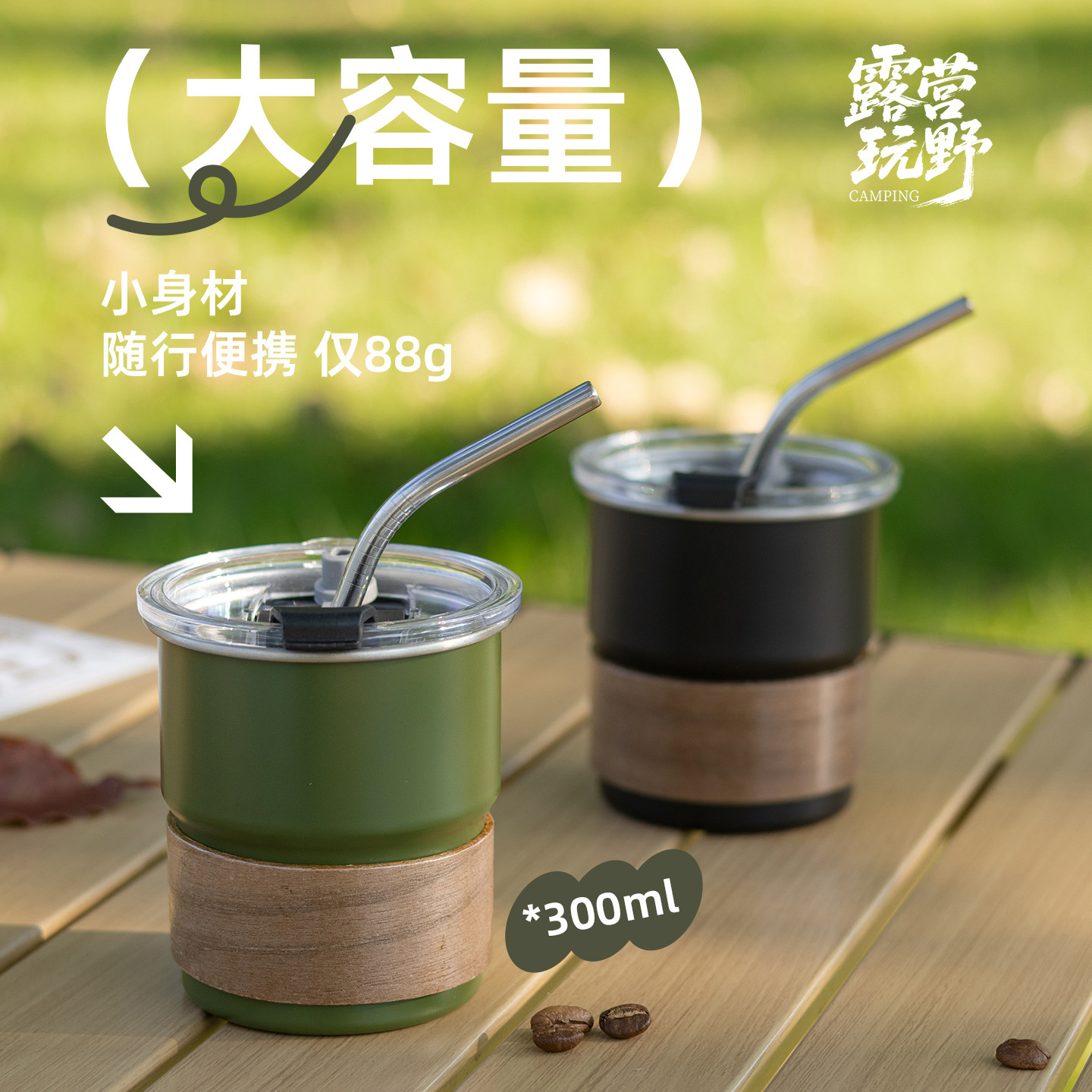 304 stainless steel water cup outdoor water cup gift cup custom single layer camping cup portable coffee cup
