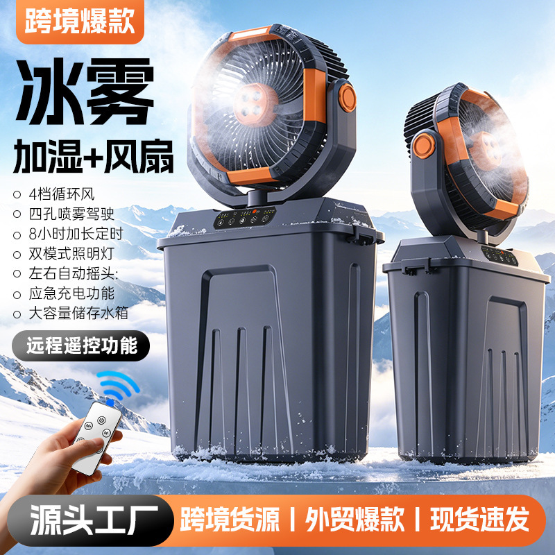 New Outdoor Camping Fan Ultra-long Battery Life USB Charging Fan Portable Moisturizing Spray Camping Fan Light
