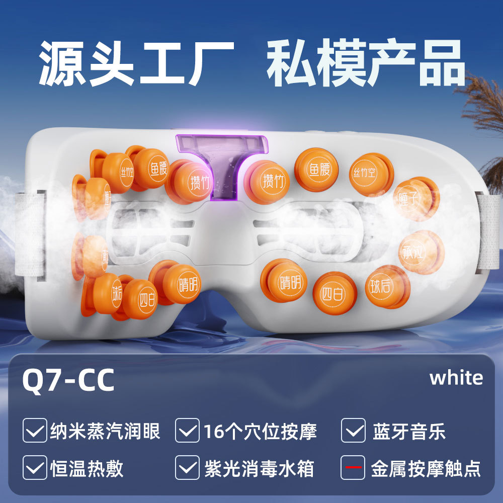 Eye Massager Eye Care Relieve Eye Fatigue Dryness Eye Moisturizer Steam Atomizing Eye Mask Hot Compress Eye Care Device
