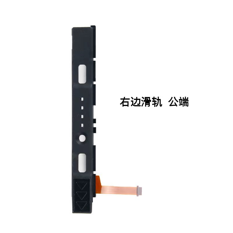 Switch console handle slide rail joycon left and right slide track side rail NS handheld not recognized original Japanese version