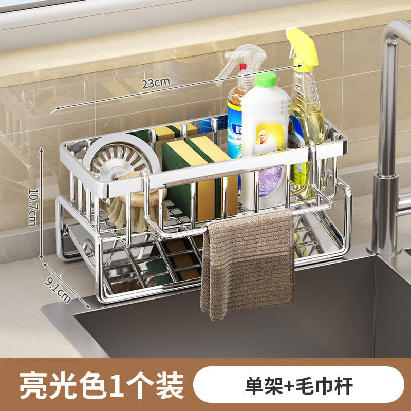 Kitchen sponge rack storage rack dishcloth draining rack no-drilling multifunctional countertop sink rack