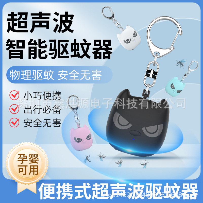 New mosquito repellent clip M93 ultrasonic mosquito repellent electronic outdoor mosquito repellent
