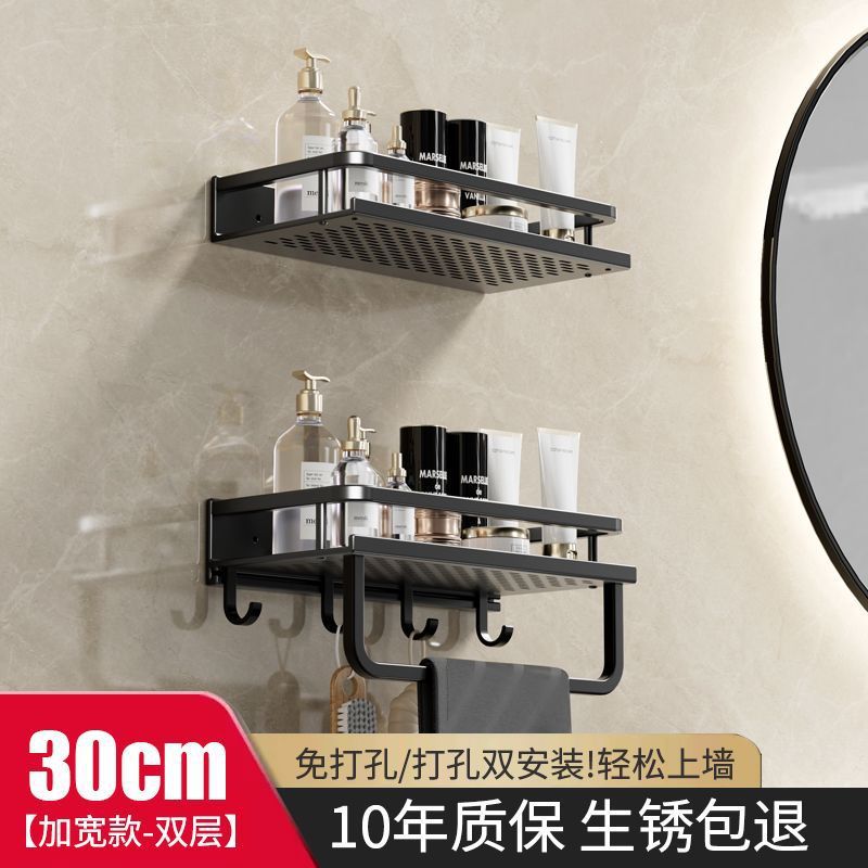 【双层置物架】30cm+30cm带钩带杆【加宽款】黑色