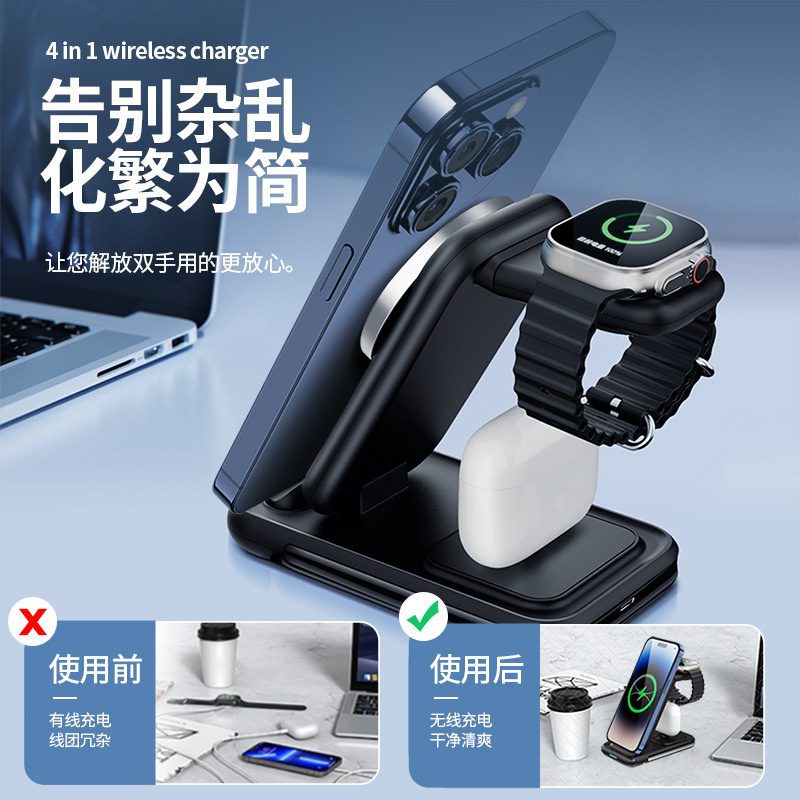 New phone magnetic wireless charger stand compatible with Apple watch three-in-one foldable wireless charging base
