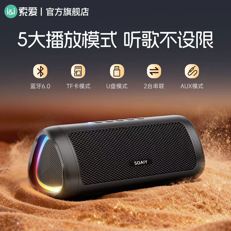 Soai S36+ Bluetooth Speaker Wireless High Quality Small Audio Outdoor Portable Indoor Heavy Bass Subwoofer