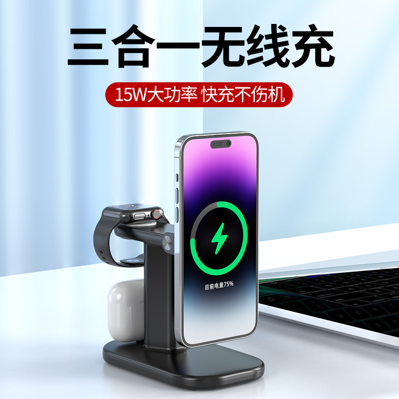 New three-in-one wireless charger, suitable for Apple phone magnetic folding stand 25W fast charge base