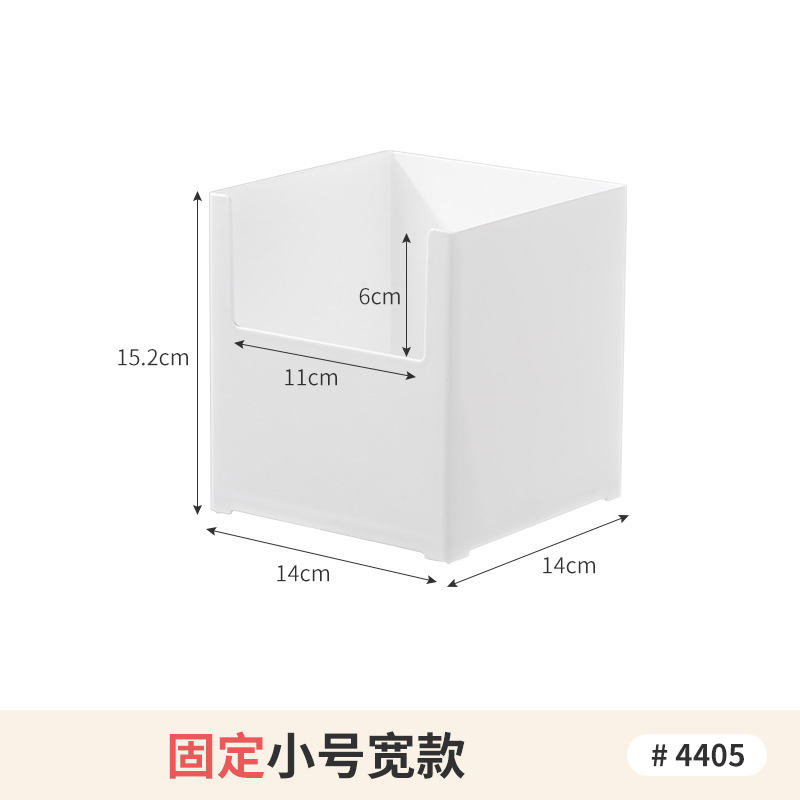 Japanese desktop storage box, white, narrow and tall, for office stationery, sticky notes, mirror cabinet, cosmetics, kitchen drawer