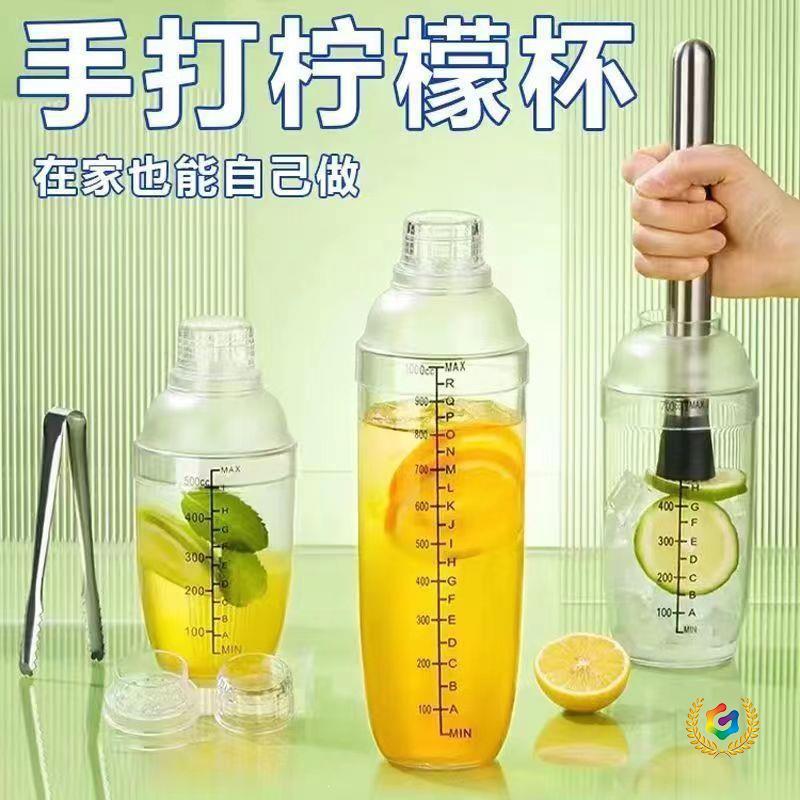 Shaker cup with scale, cocktail shaker, milk tea shop shaker set, milk tea tool, drink tool