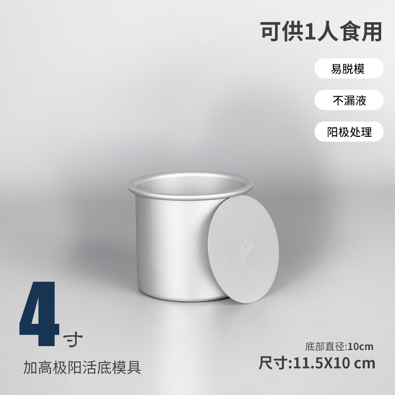 Chiffon cake mold baking home cake embryo tool anodized removable bottom 4 inch 6 inch 8 inch 10 inch oven special