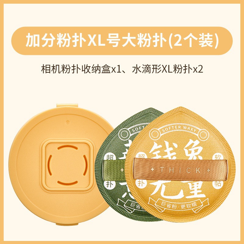 GECOMO high-definition black plus powder puff cotton soft wet and dry dual-use non-absorbent beauty q-elastic cushion puff