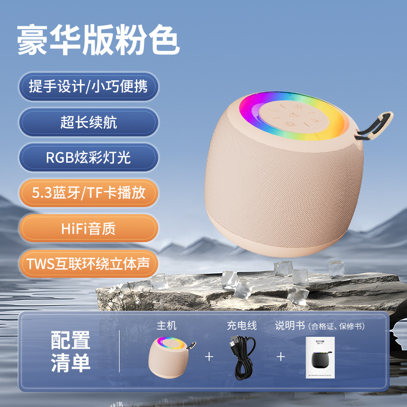 Wireless Bluetooth speaker outdoor portable speaker mobile phone computer heavy bass car small steel cannon colorful speaker